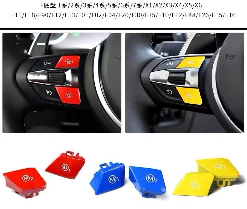 BMW cruise control M1M2 red/blue sport buttons