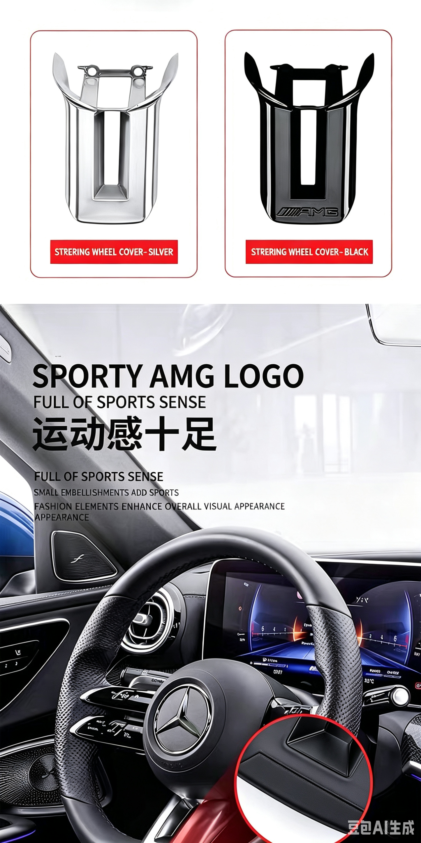 Suitable for Mercedes-Benz C-Class C200L, C260L, E-Class E300L, GLC260L, AMG steering wheel covers with AMG logo