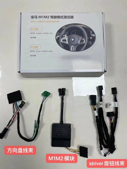 BMW 3 Series5 Series, M1M2 - Red mode switch buttons available on all models with G chassis